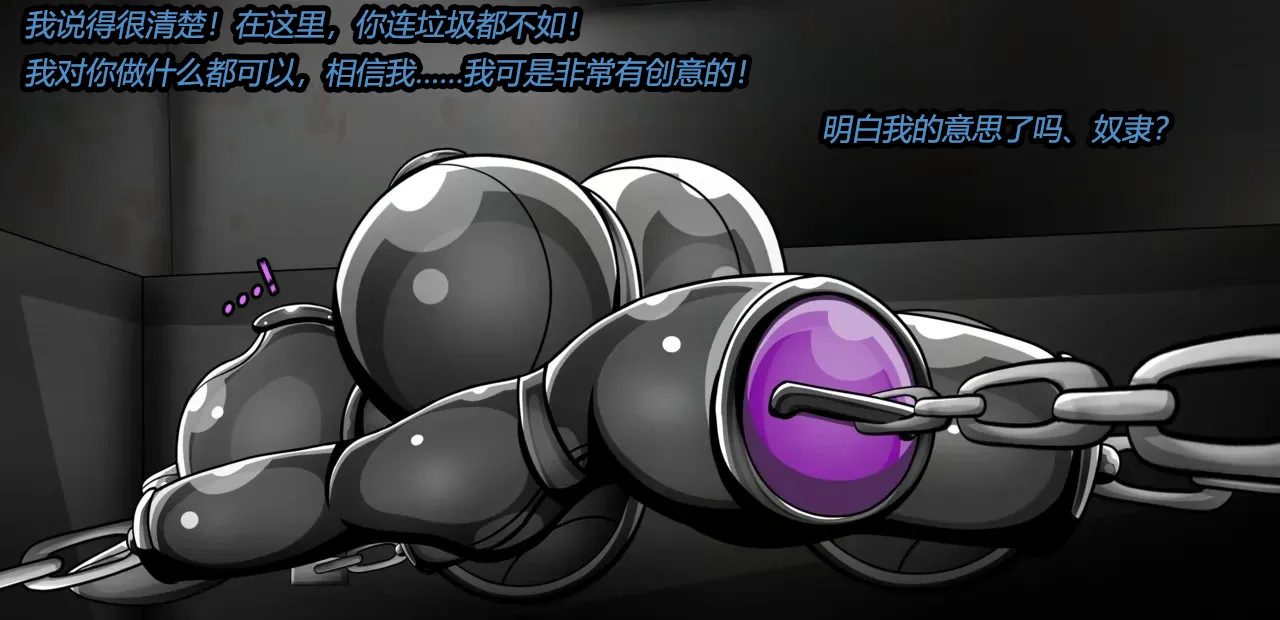 Calypso Story （有条色狼汉化） - Page 23