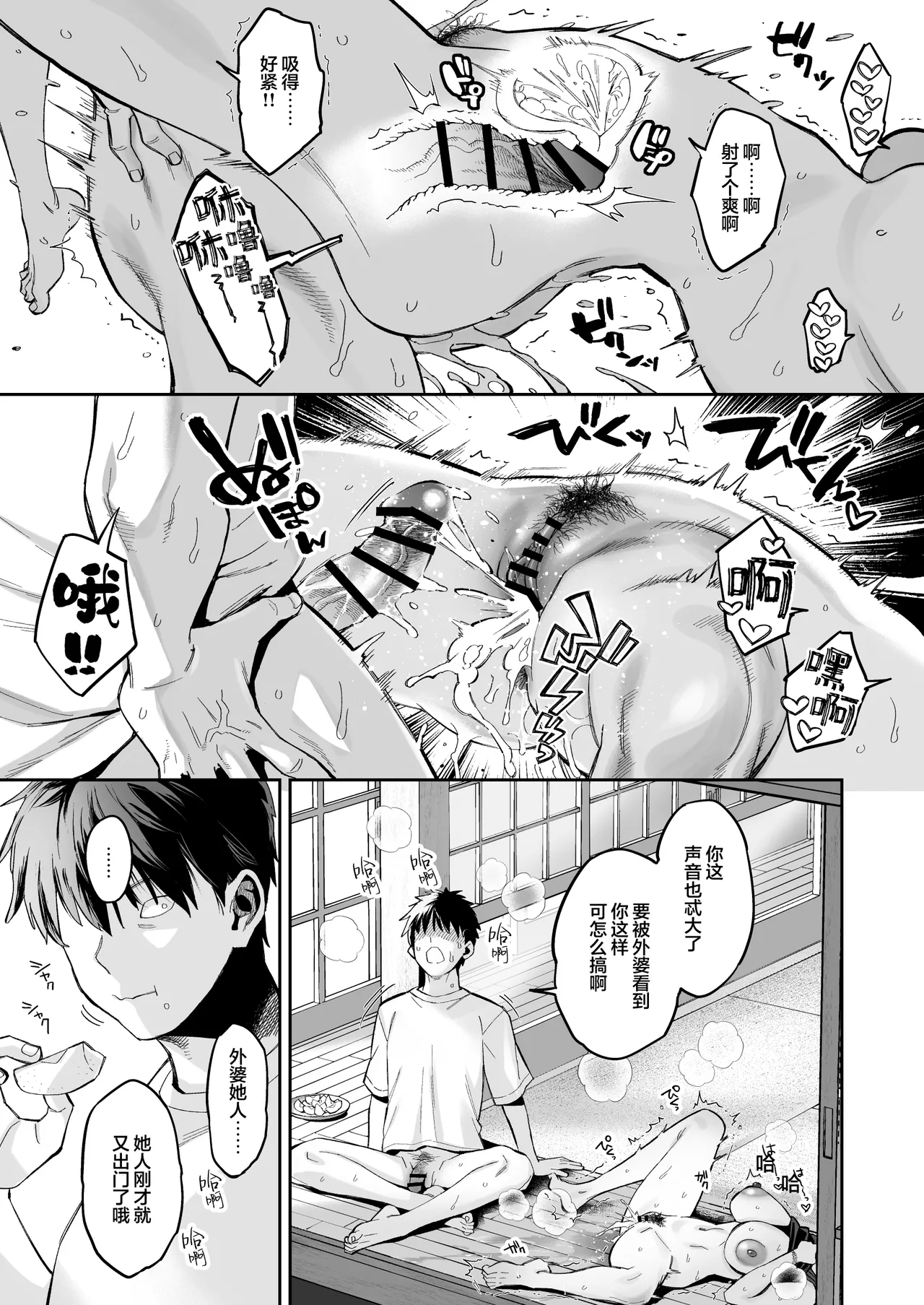 关于我被惹人火的青梅+表妹的小穴当作性欲处理工具这回事。 - Page 32