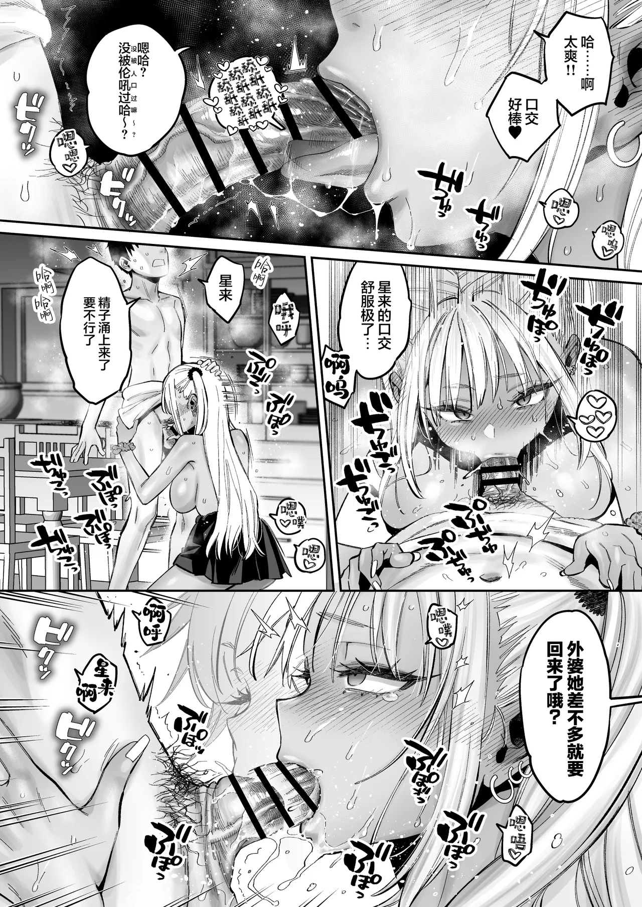 关于我被惹人火的青梅+表妹的小穴当作性欲处理工具这回事。 - Page 39
