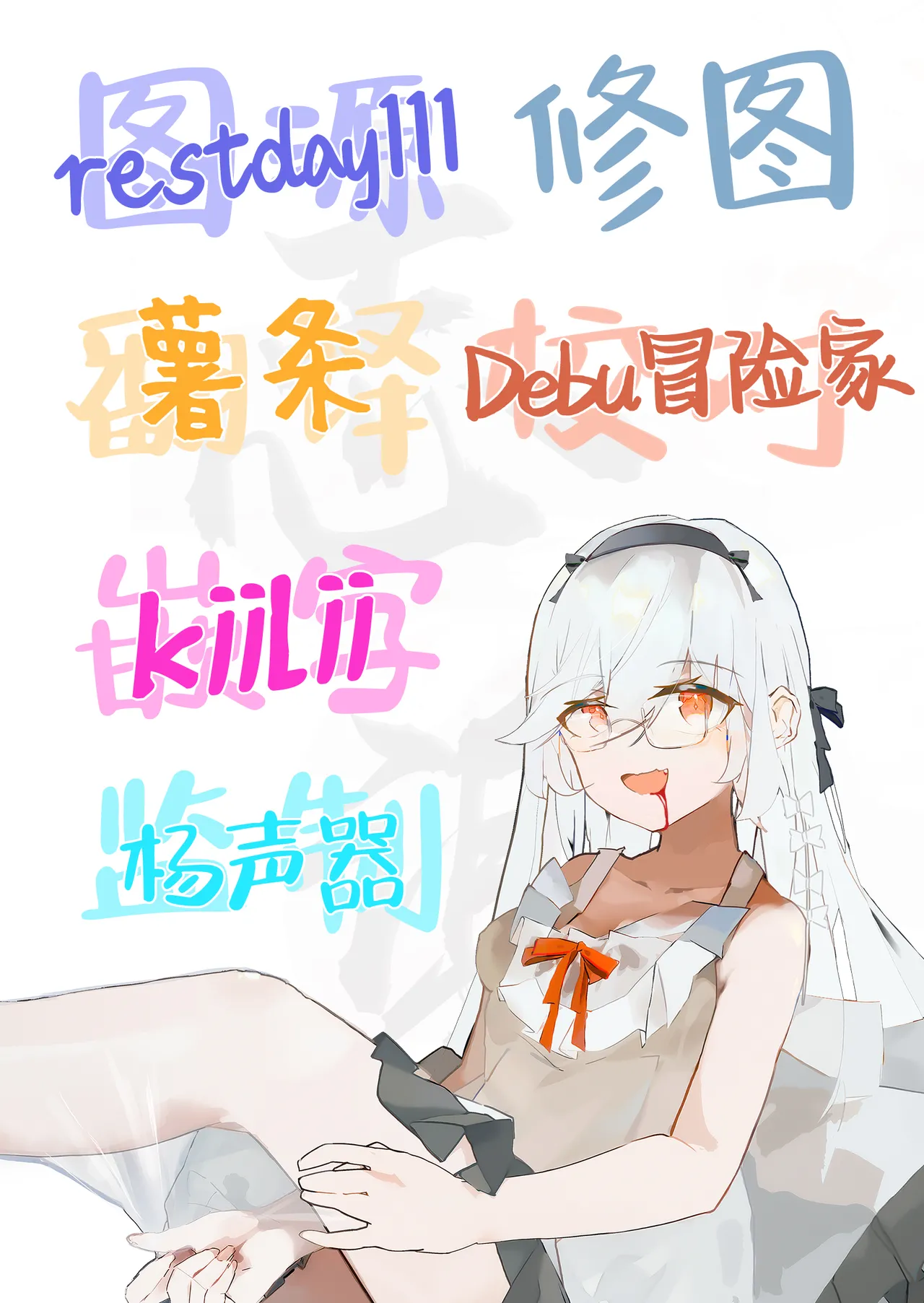关于我被惹人火的青梅+表妹的小穴当作性欲处理工具这回事。 - Page 67