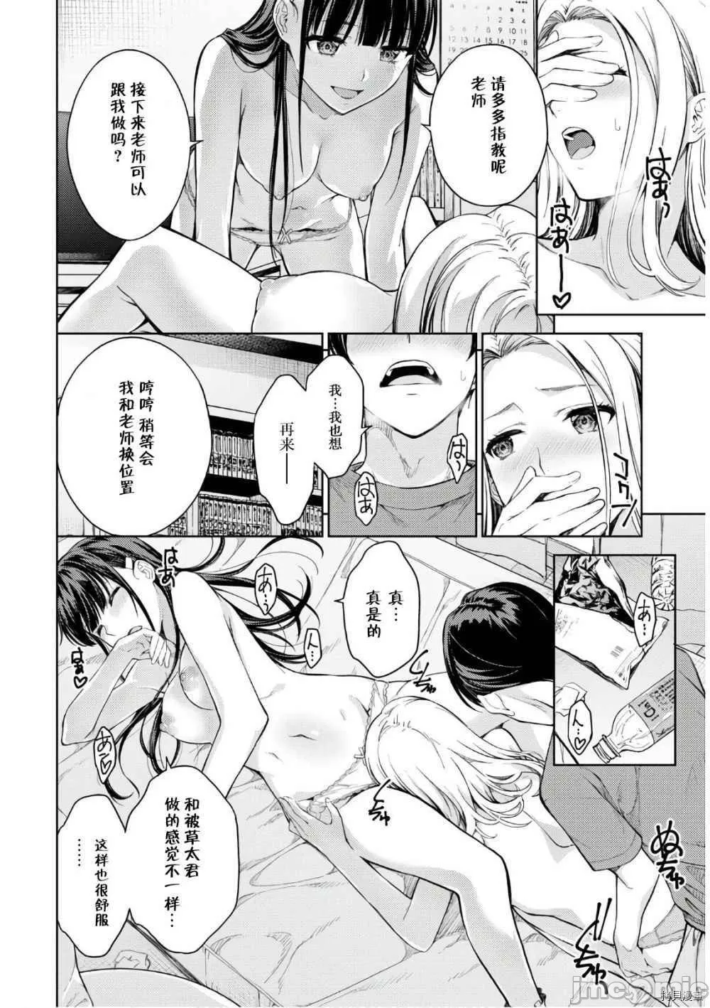 Last Geass 26 - Page 12