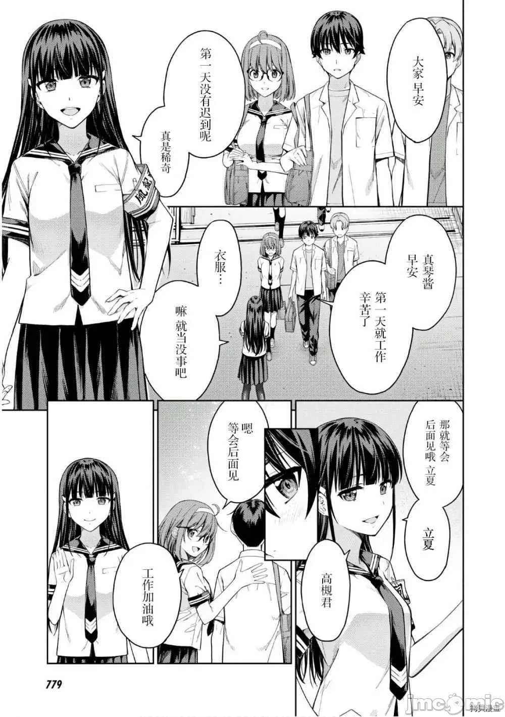 Last Geass 26 - Page 25
