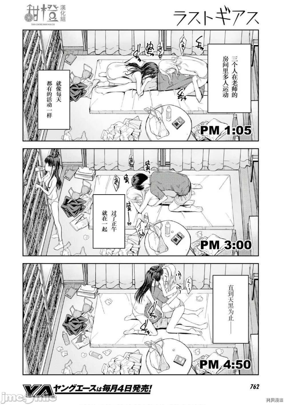 Preview page 8