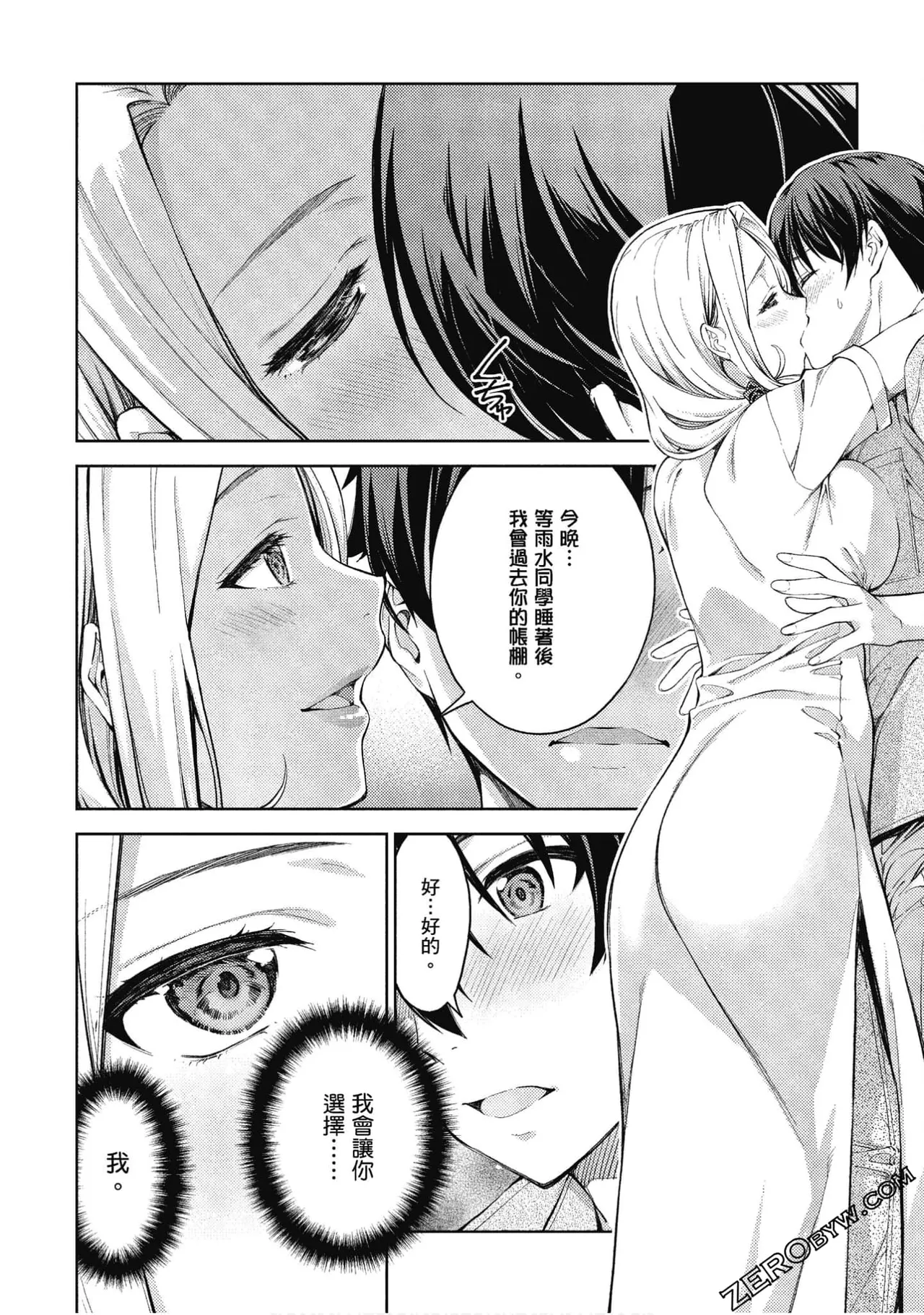 Last Geass - Page 147