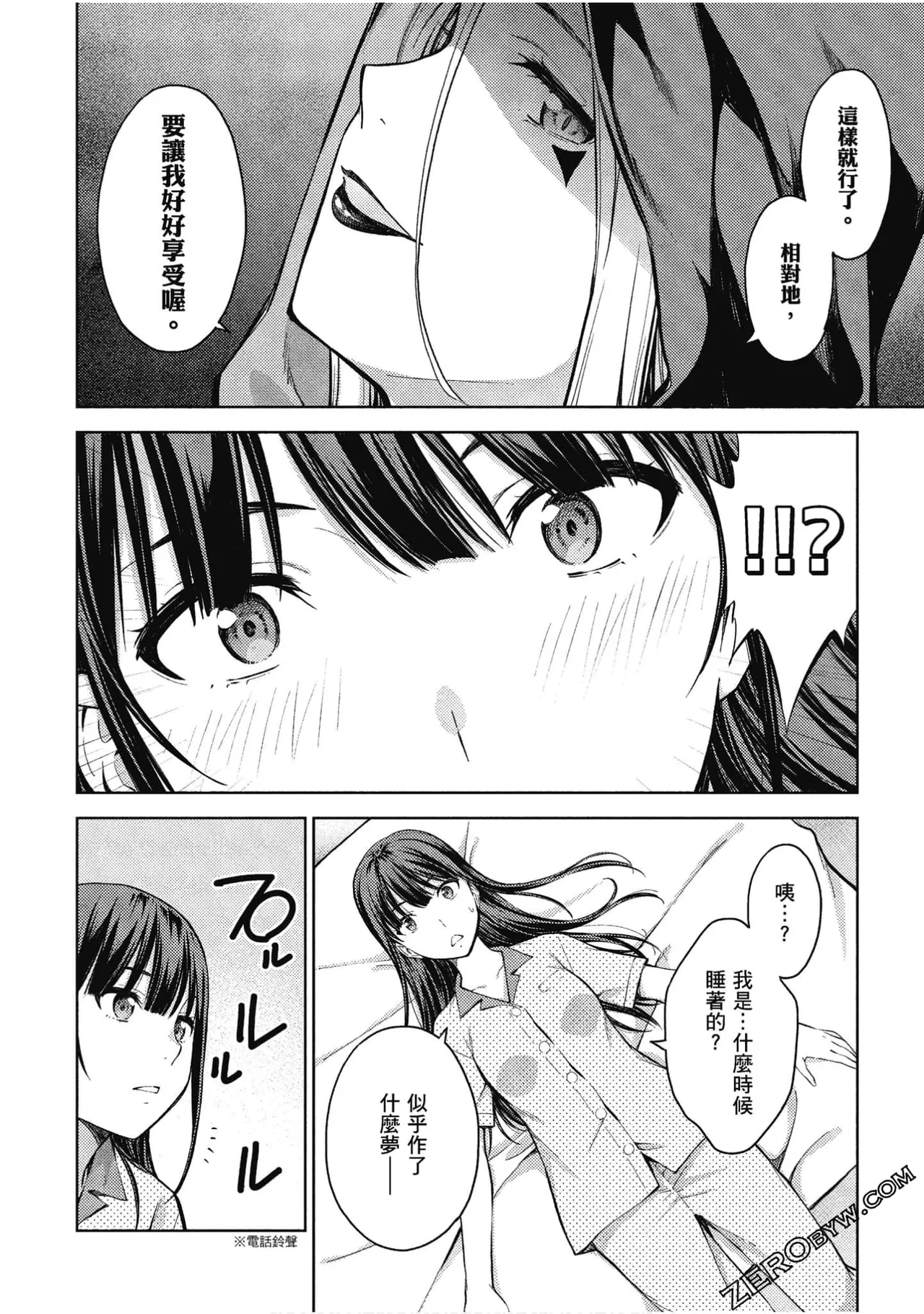Last Geass - Page 63