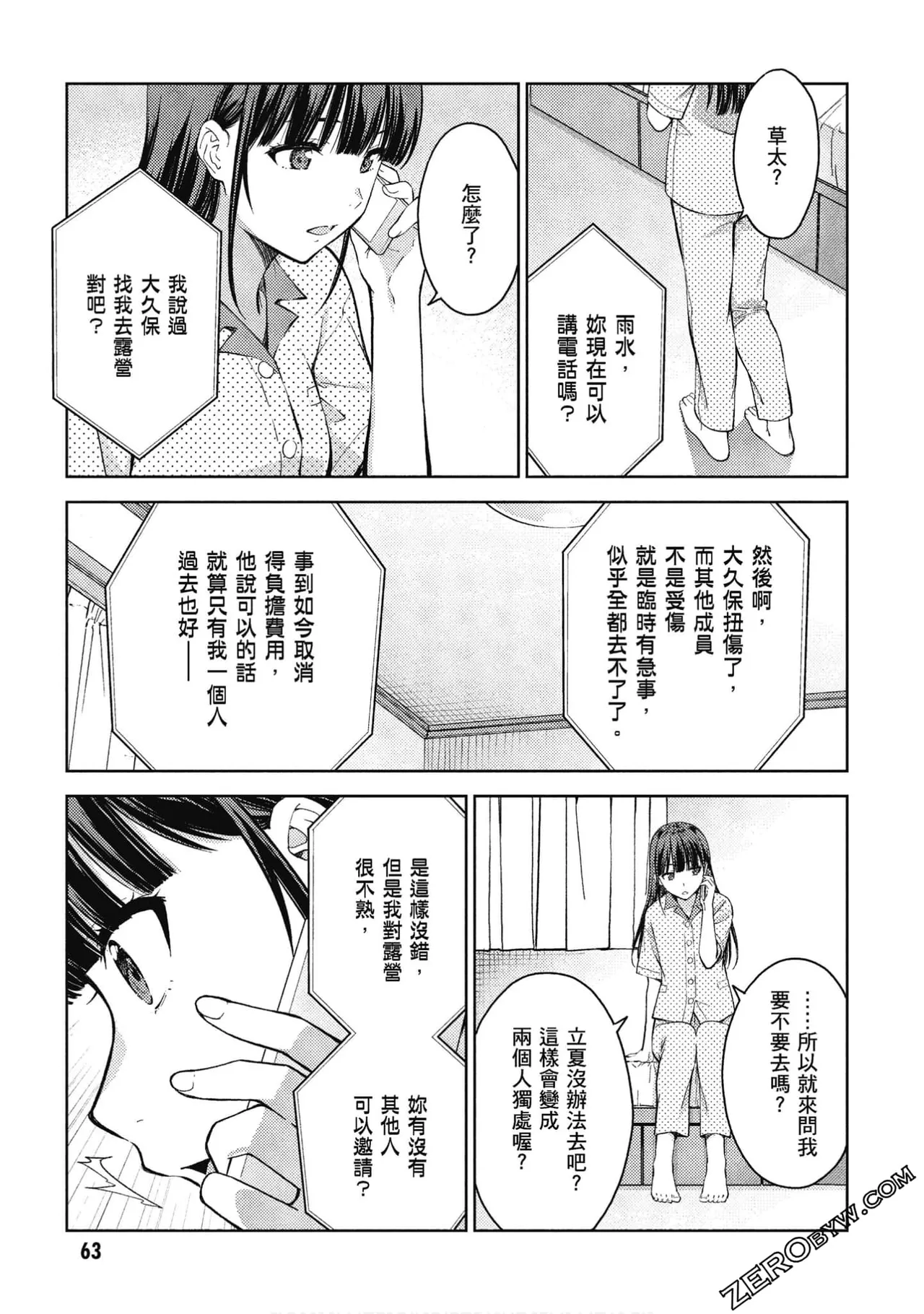 Last Geass - Page 64