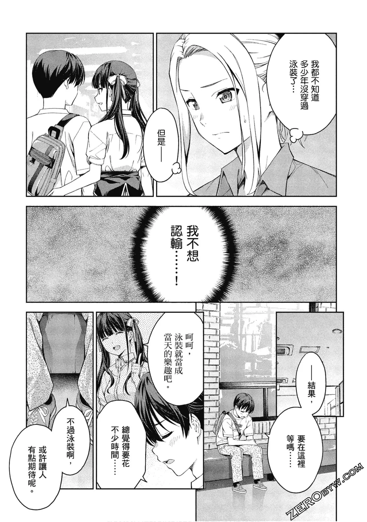 Last Geass - Page 80