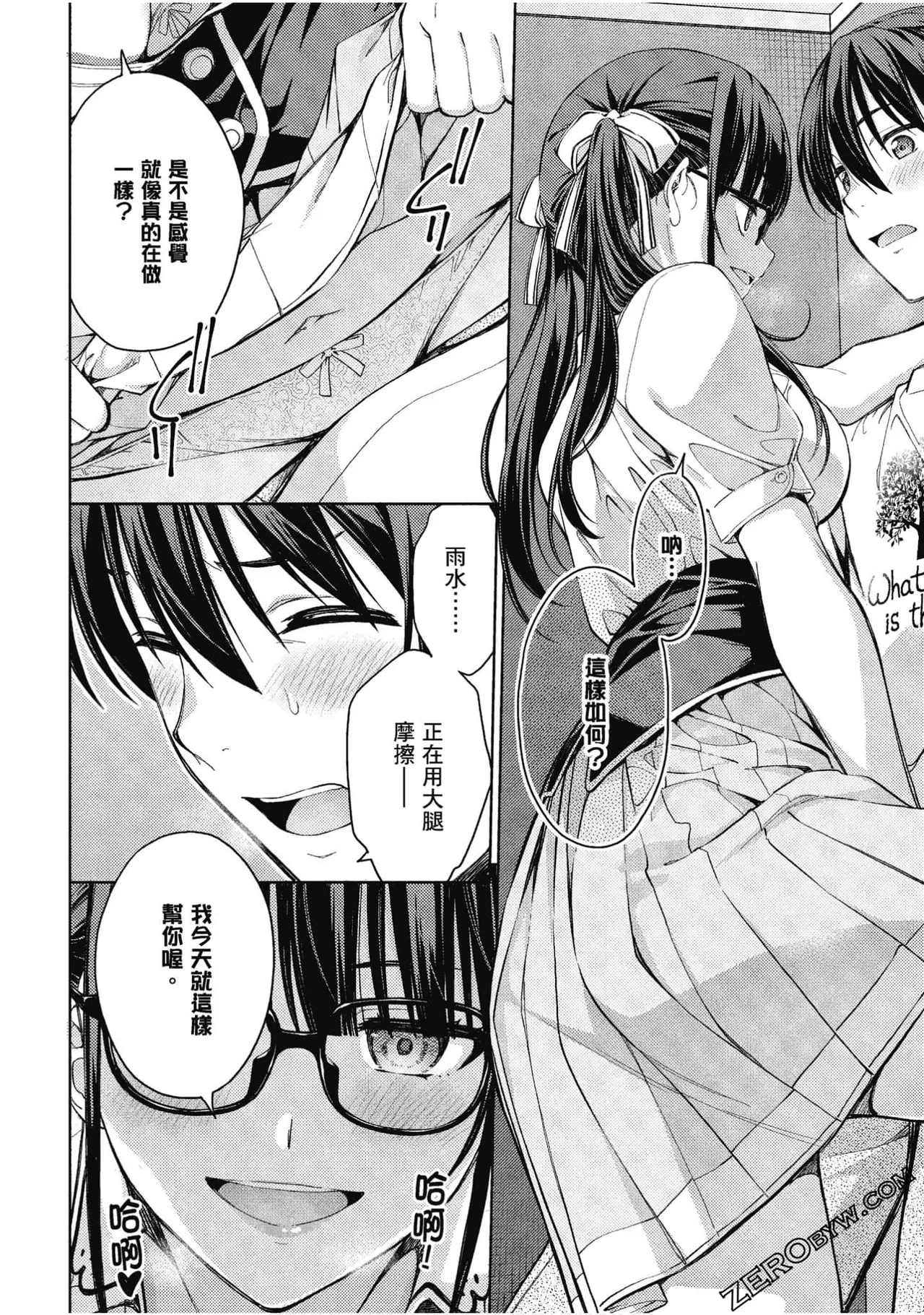 Last Geass - Page 85