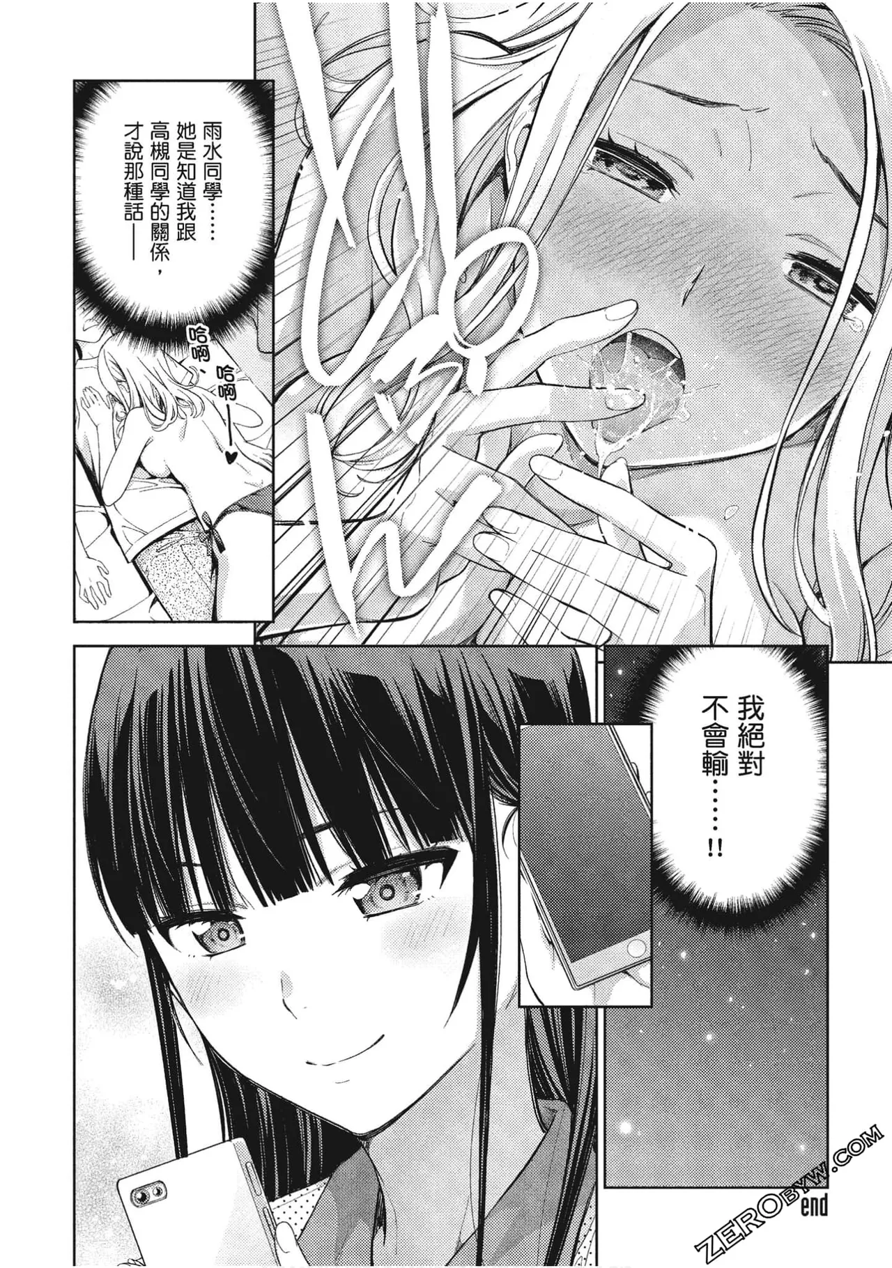 Last Geass - Page 97