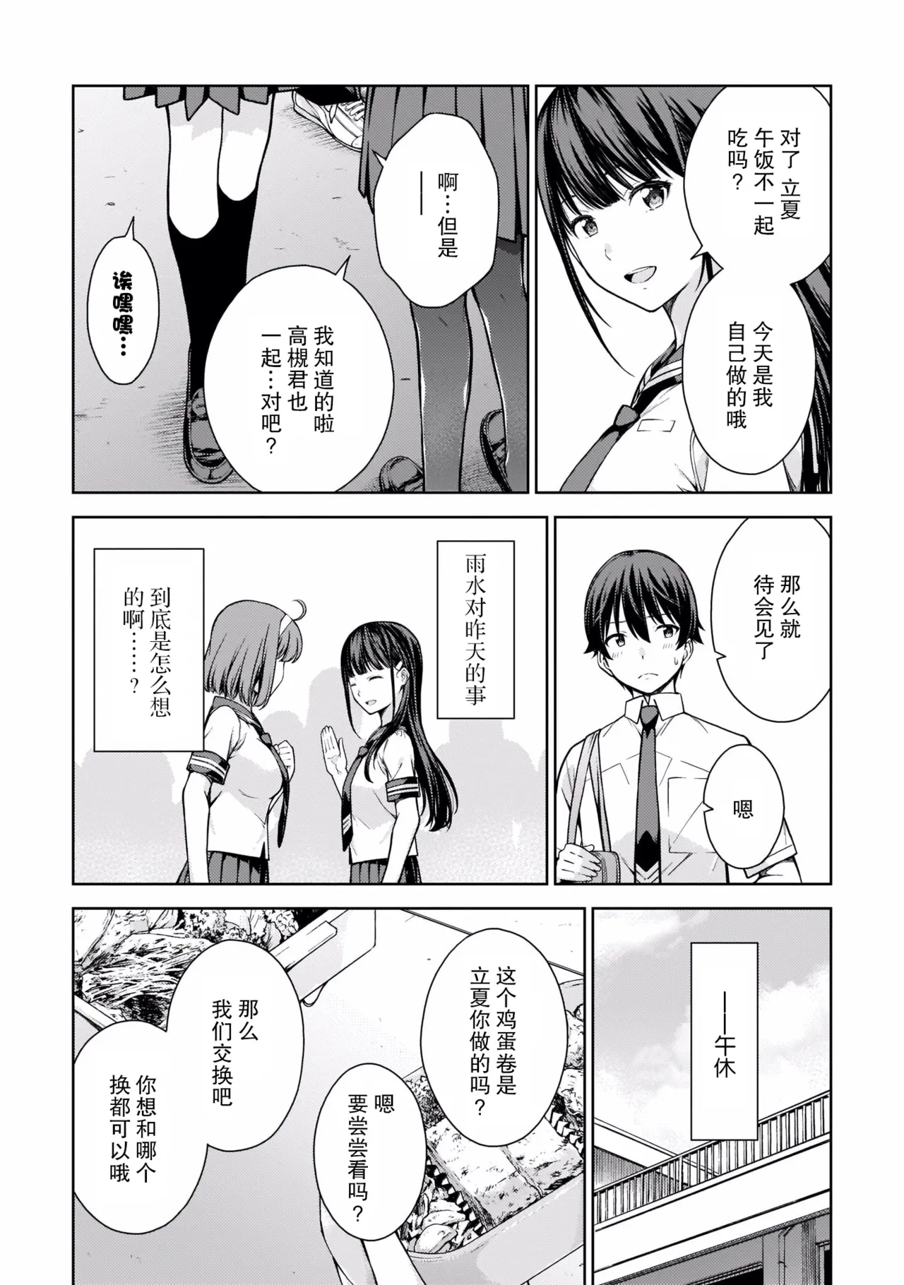 Last Geass - Page 101