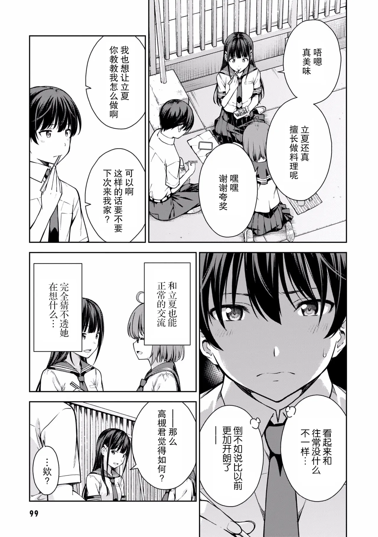 Last Geass - Page 102