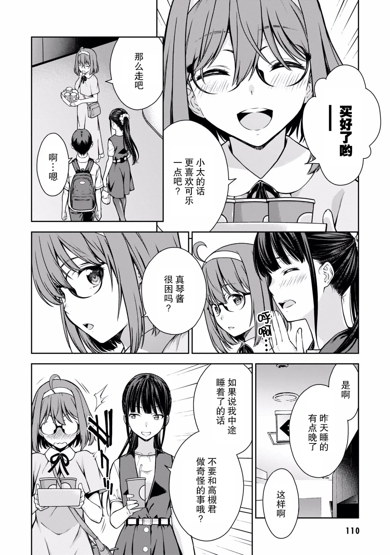 Last Geass - Page 113