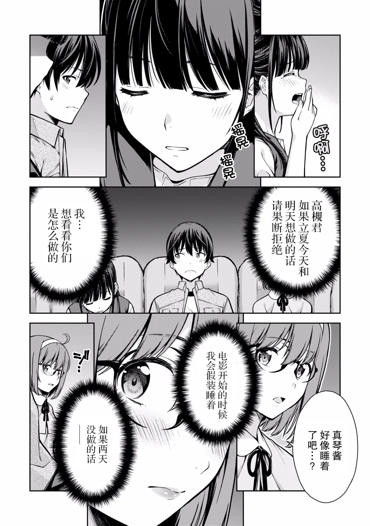 Last Geass - Page 115