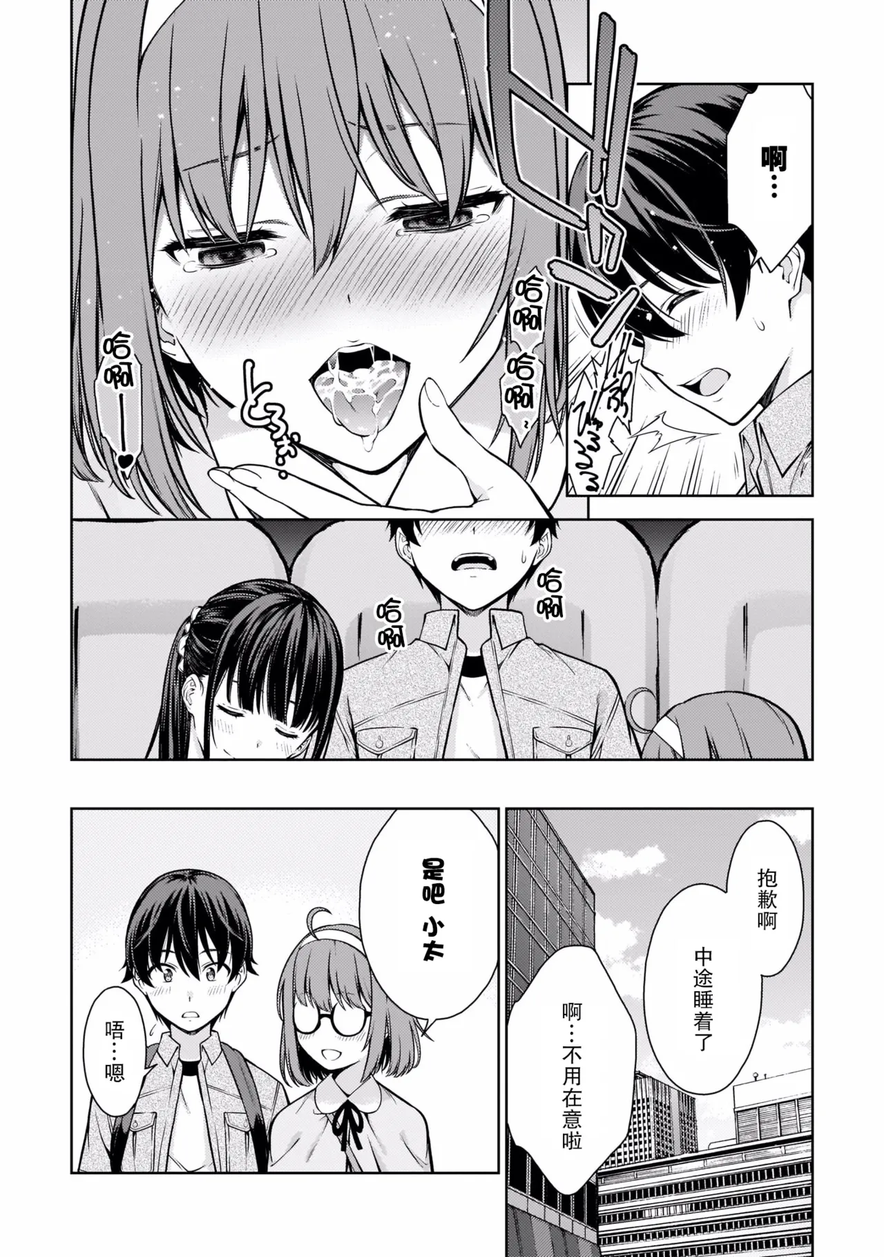 Last Geass - Page 119