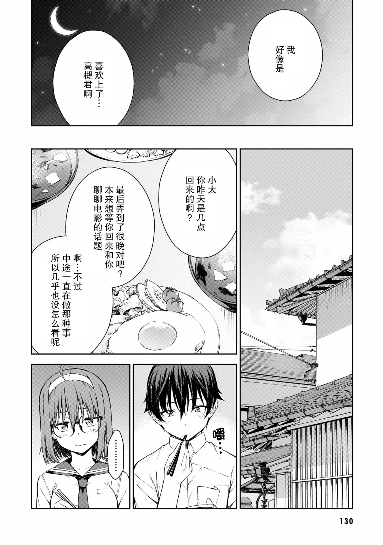 Page 133 of Last Geass -2 -(6~11)