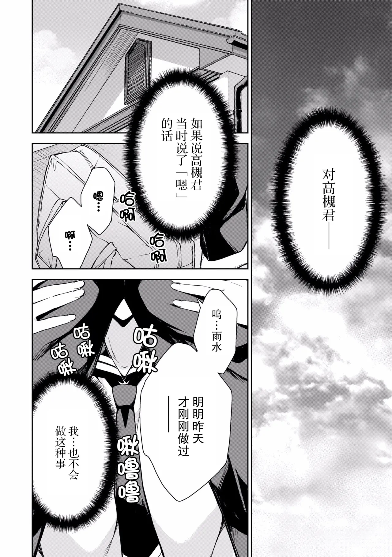 Page 149 of Last Geass -2 -(6~11)