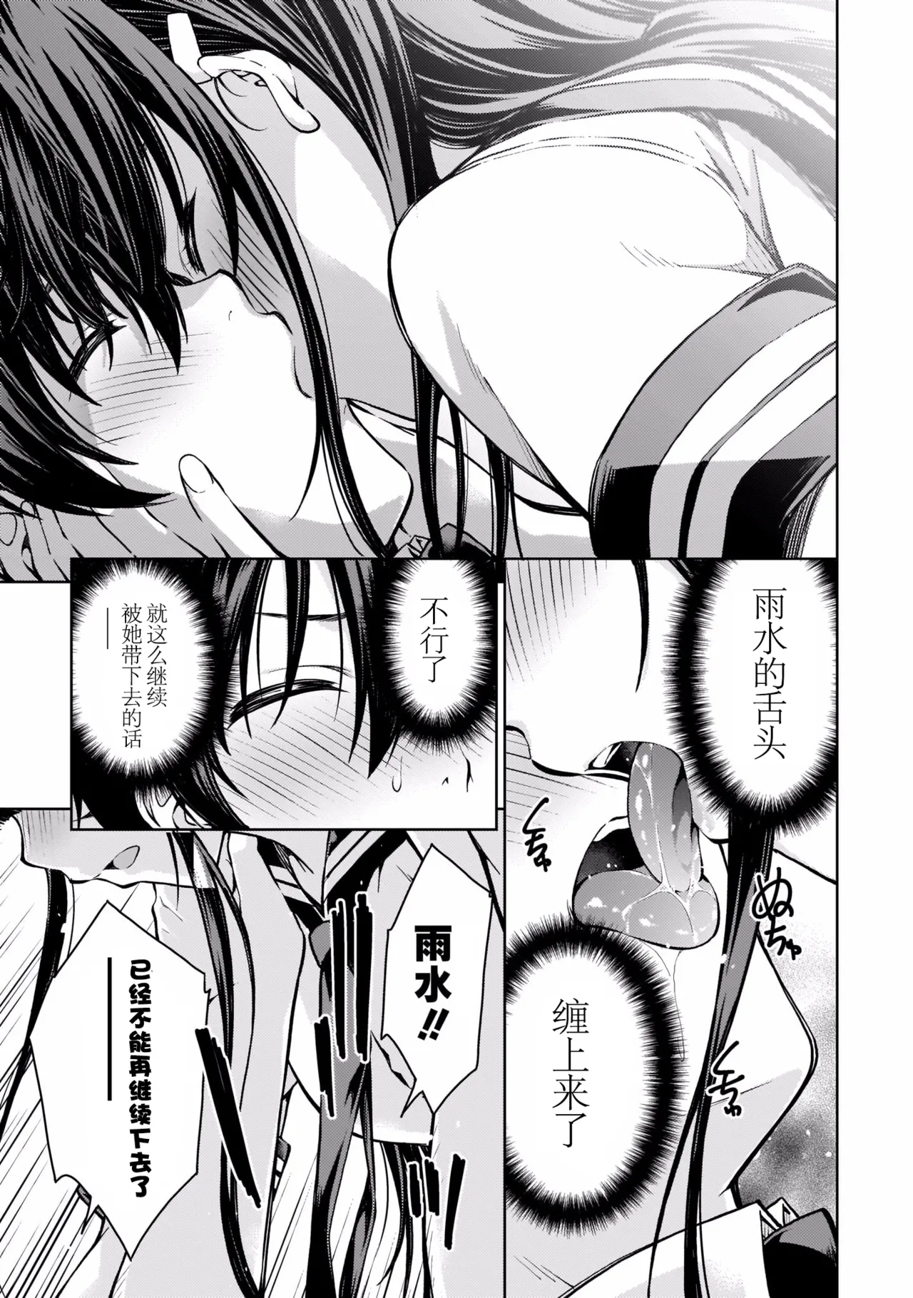 Page 158 of Last Geass -2 -(6~11)
