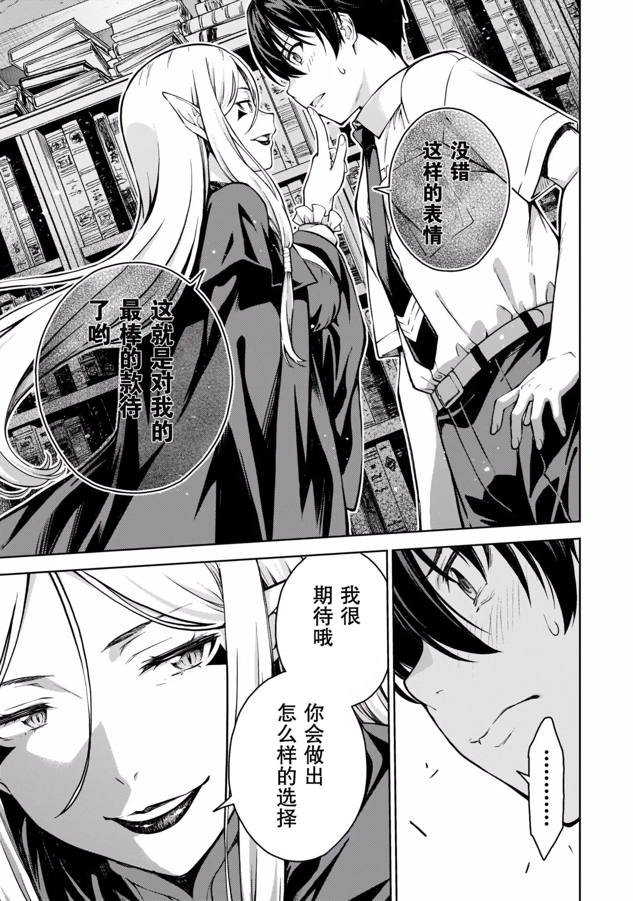 Page 172 of Last Geass -2 -(6~11)