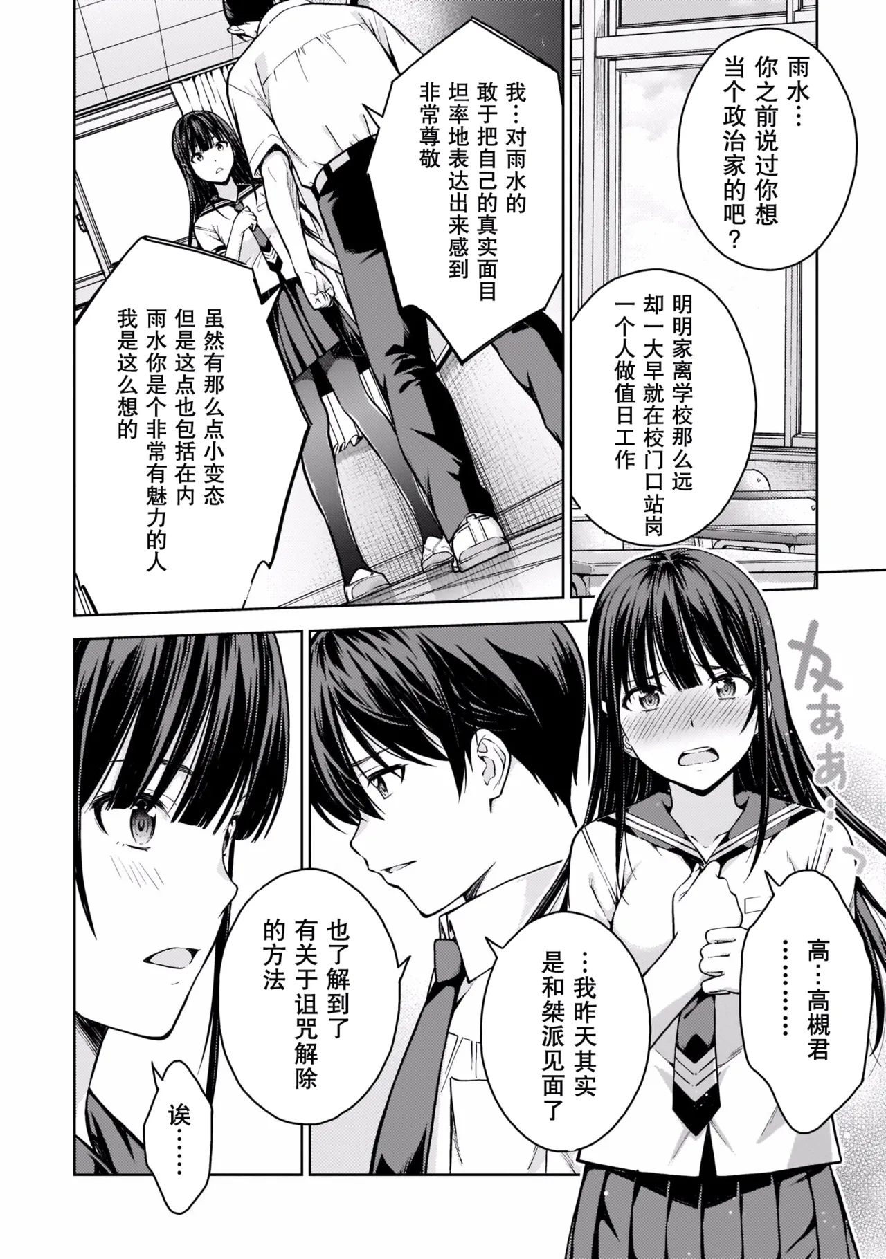 Page 181 of Last Geass -2 -(6~11)