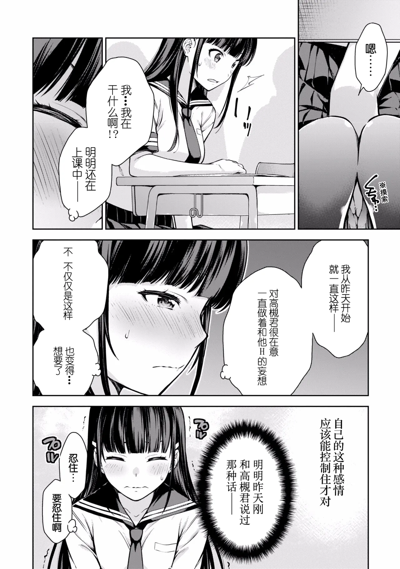 Last Geass - Page 73