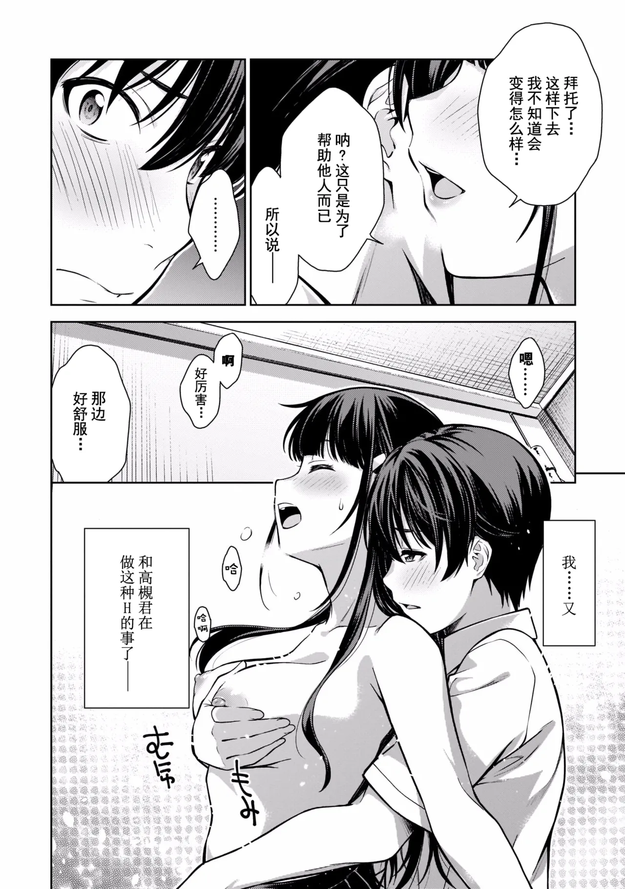 Last Geass - Page 83