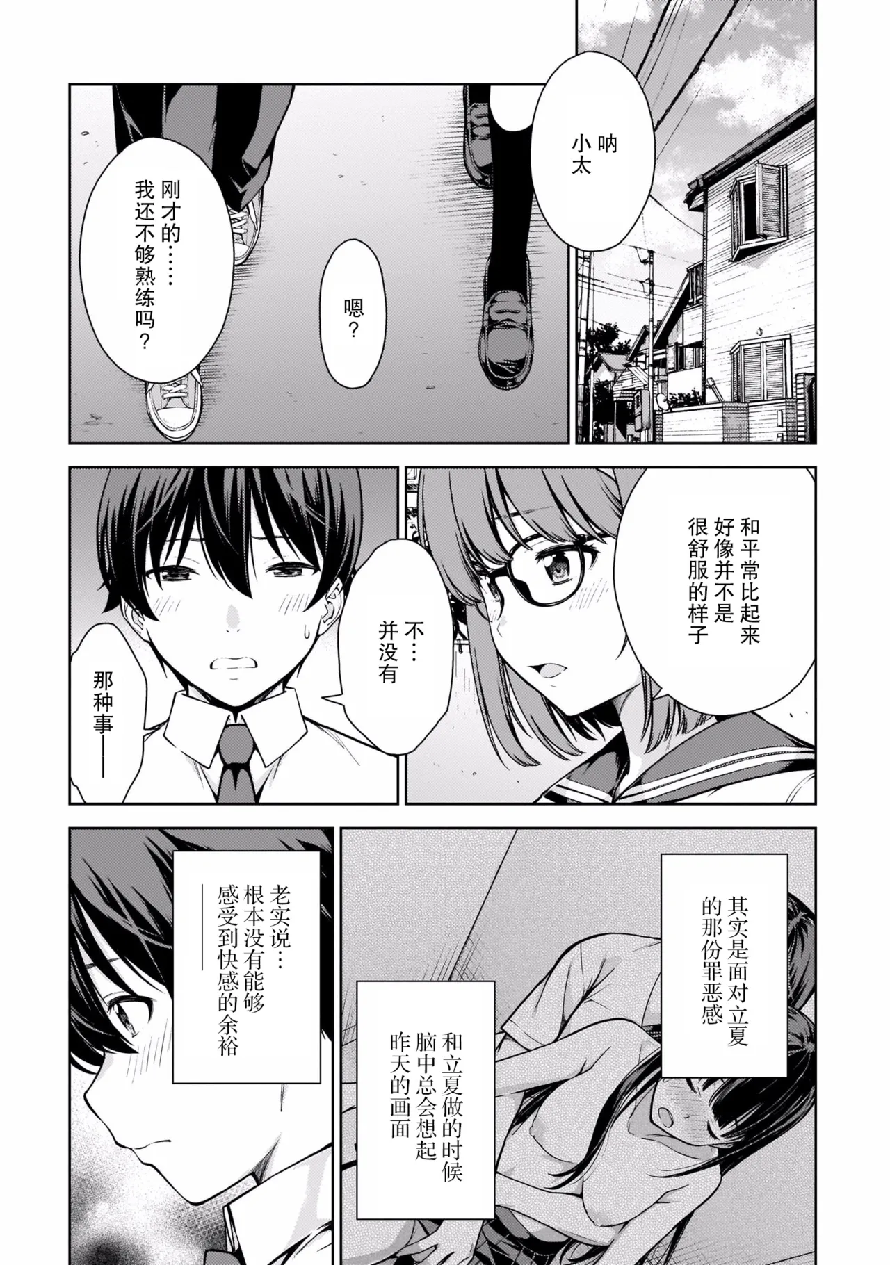 Last Geass - Page 98
