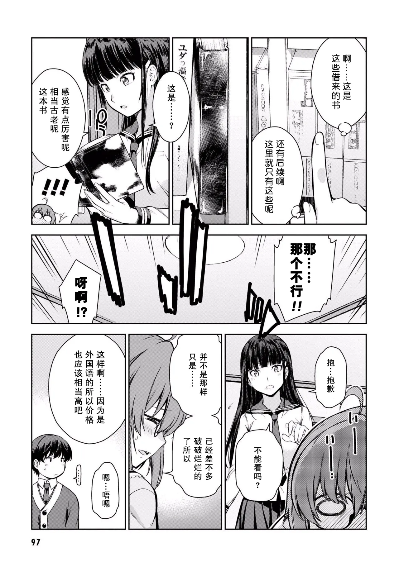 Last Geass - Page 100