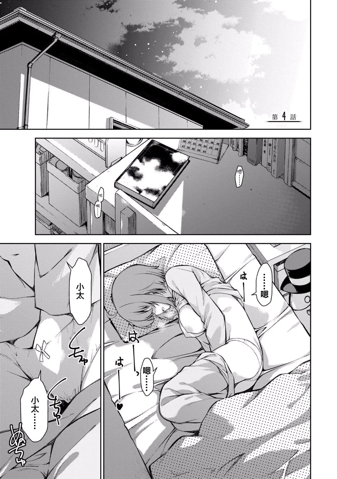 Last Geass - Page 112