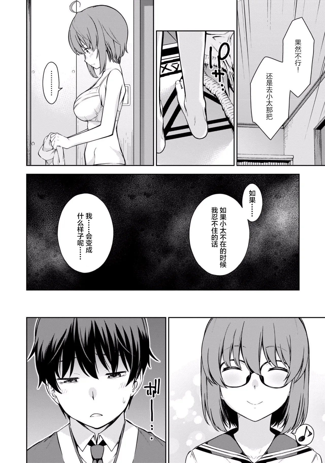 Last Geass - Page 115