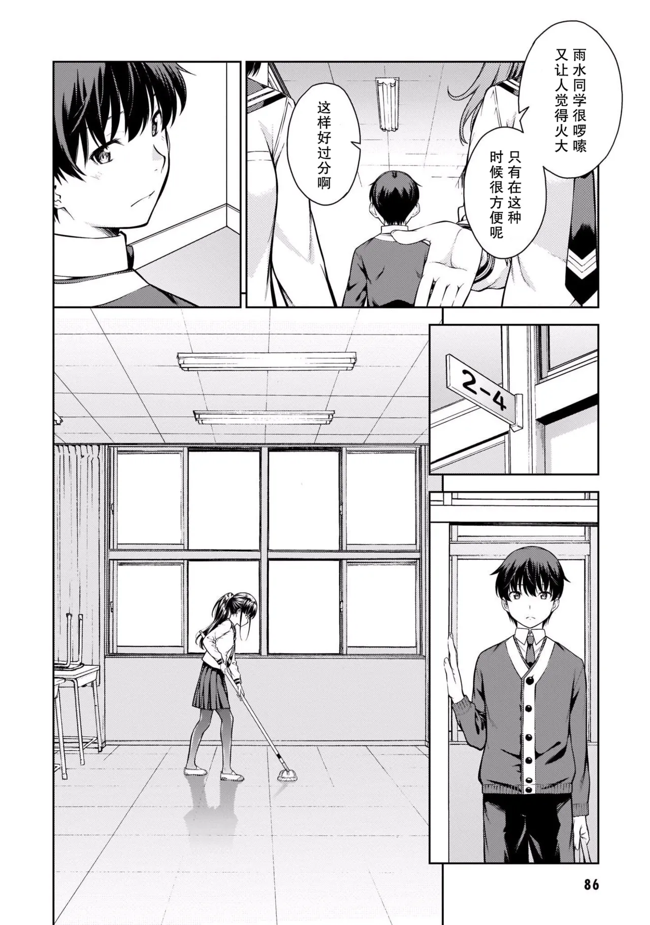 Last Geass - Page 89