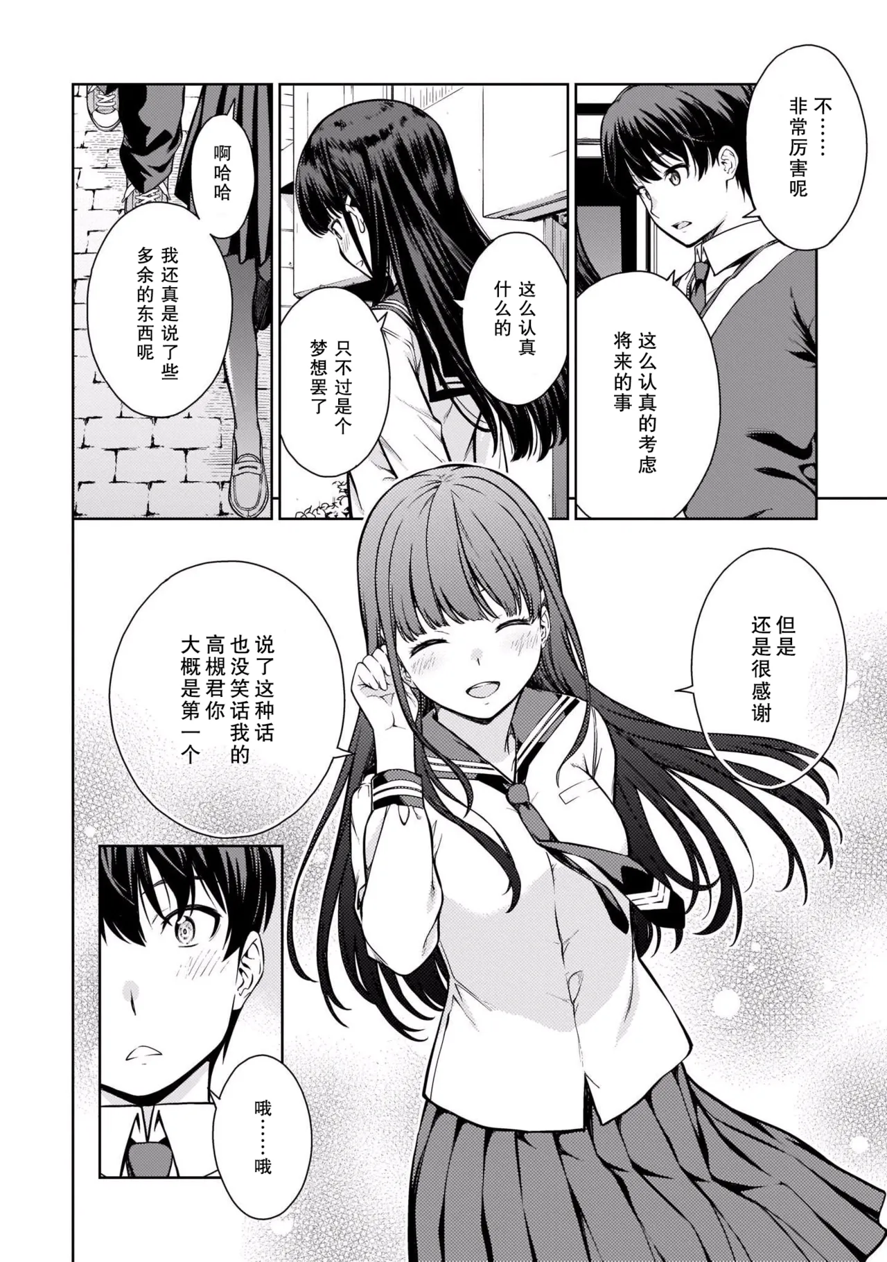 Last Geass - Page 95