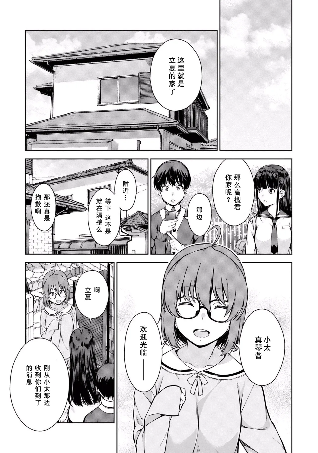 Last Geass - Page 96