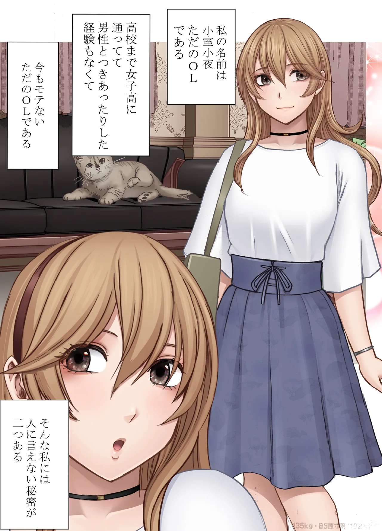 Page 2 of [Crimson TL] Tokechau Karada ～「Soko fure rareta koto nai…!」Fukanshou OL ga seitai de renzoku iki 〜