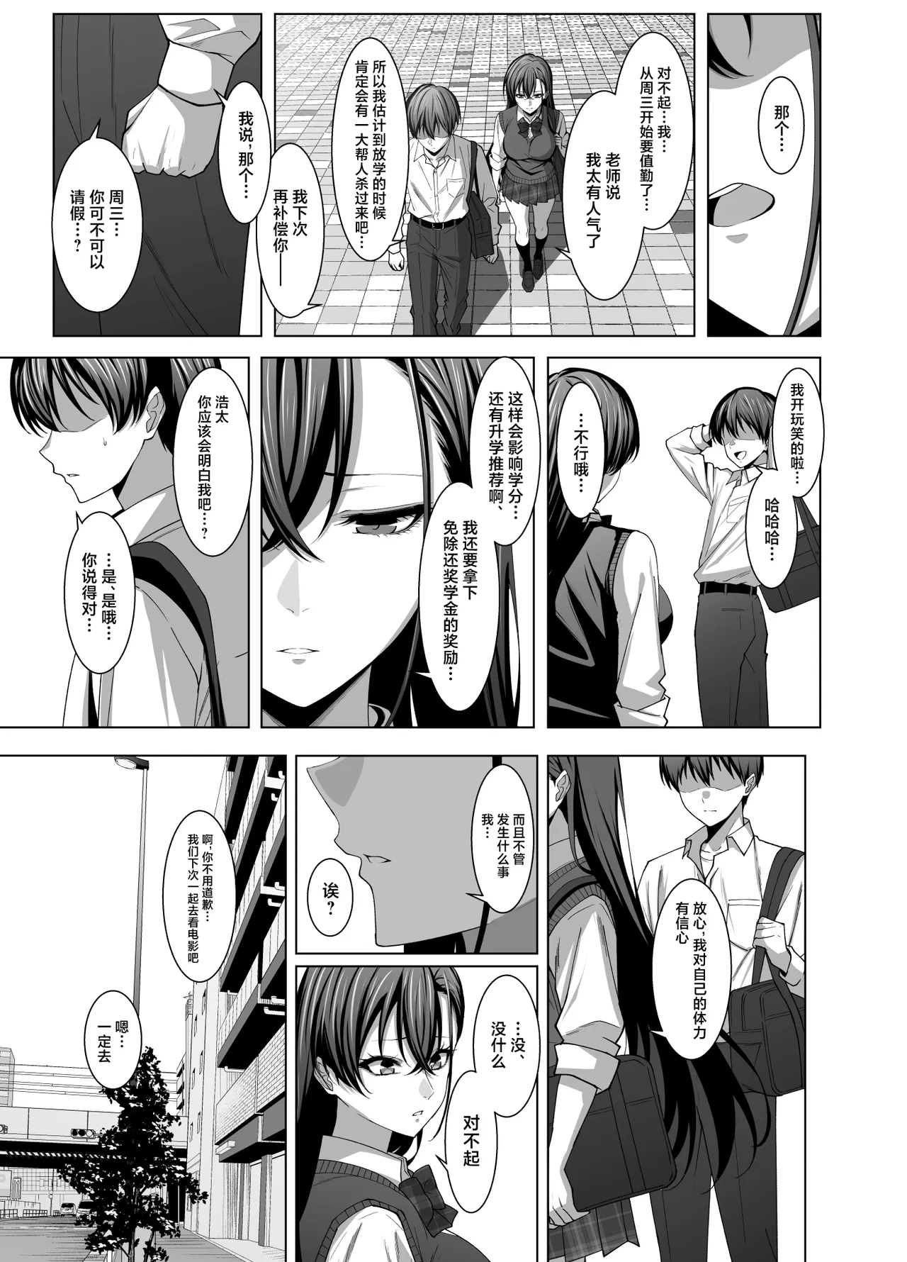 Osananajimi wa Seihoushi Toban - Page 10