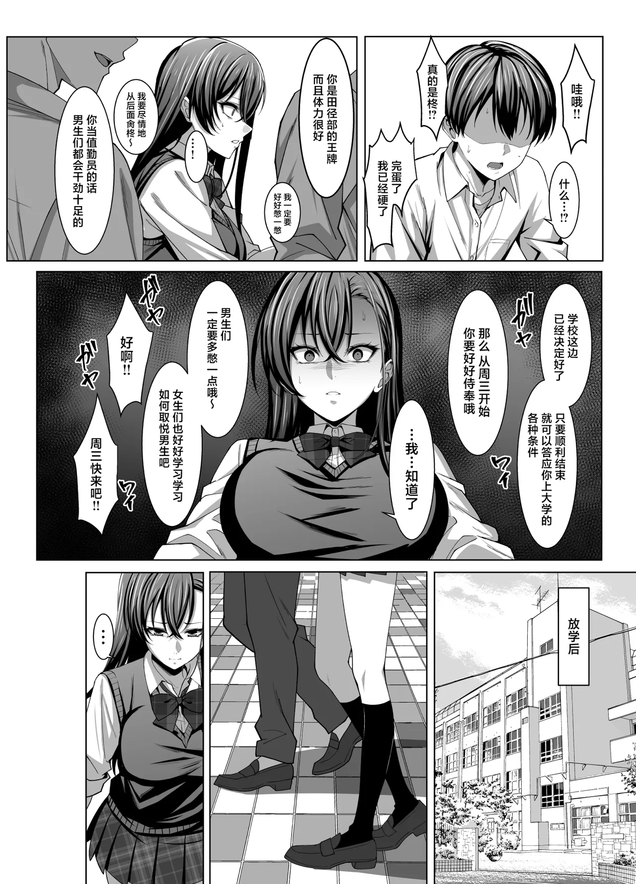 Osananajimi wa Seihoushi Toban - Page 9