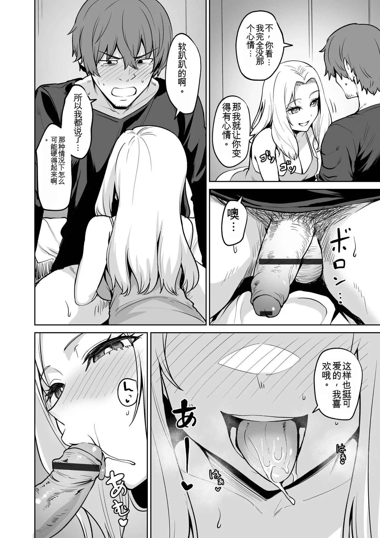 Akumu Revenge | 噩梦复仇 - Page 72