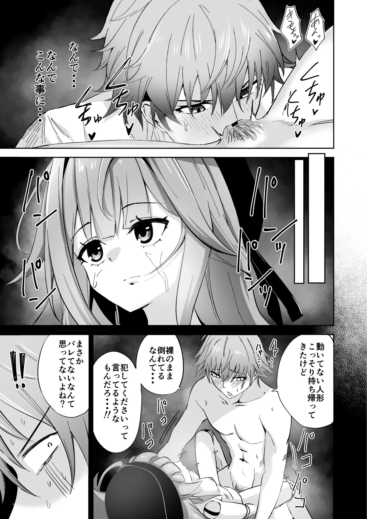 Herta Genshu - Page 10
