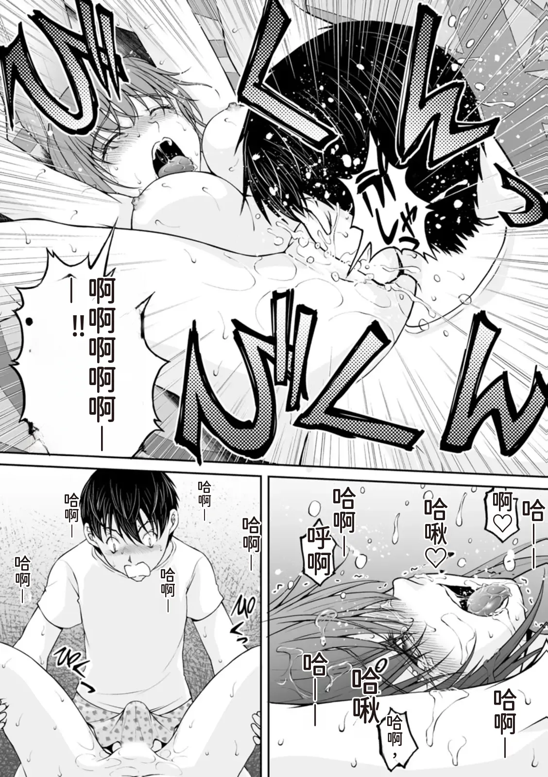 隠し部屋 17-19巻 - Page 215