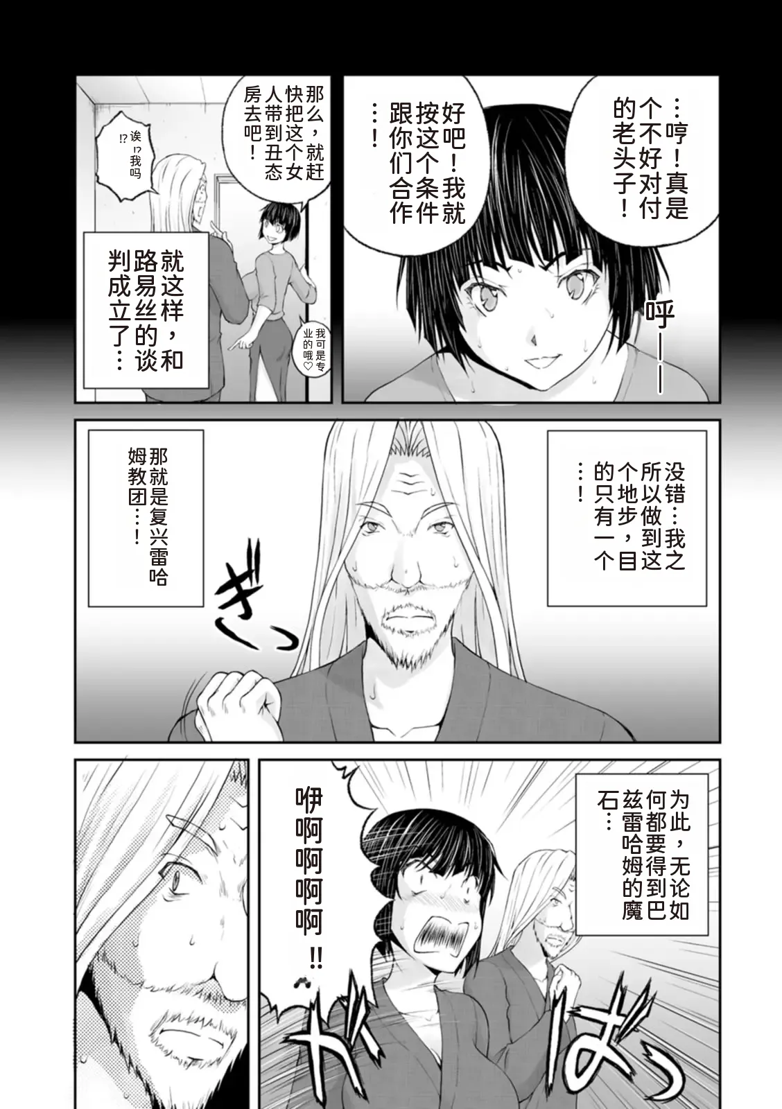 隠し部屋 17-19巻 - Page 22