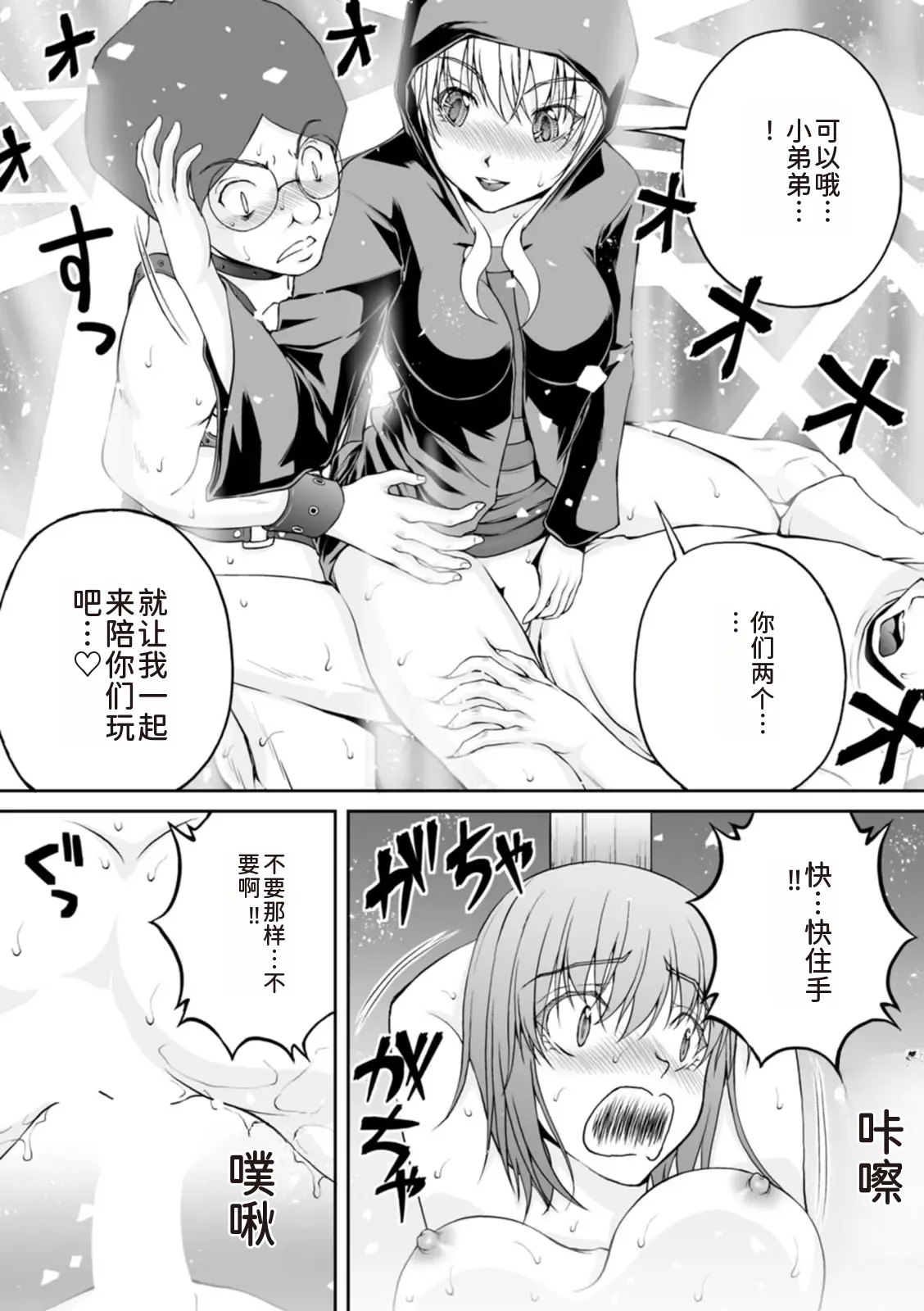 隠し部屋 17-19巻 - Page 225