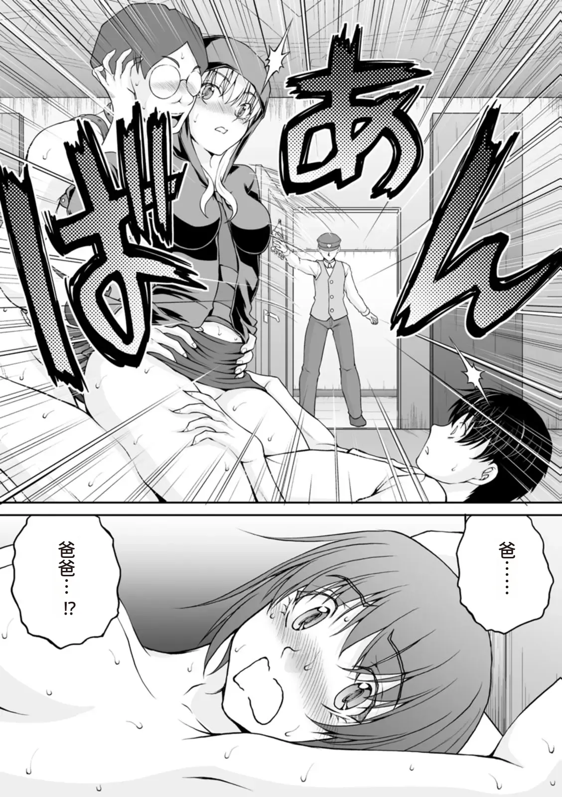 隠し部屋 17-19巻 - Page 226