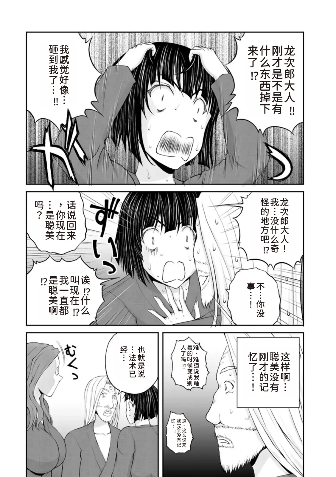 隠し部屋 17-19巻 - Page 23