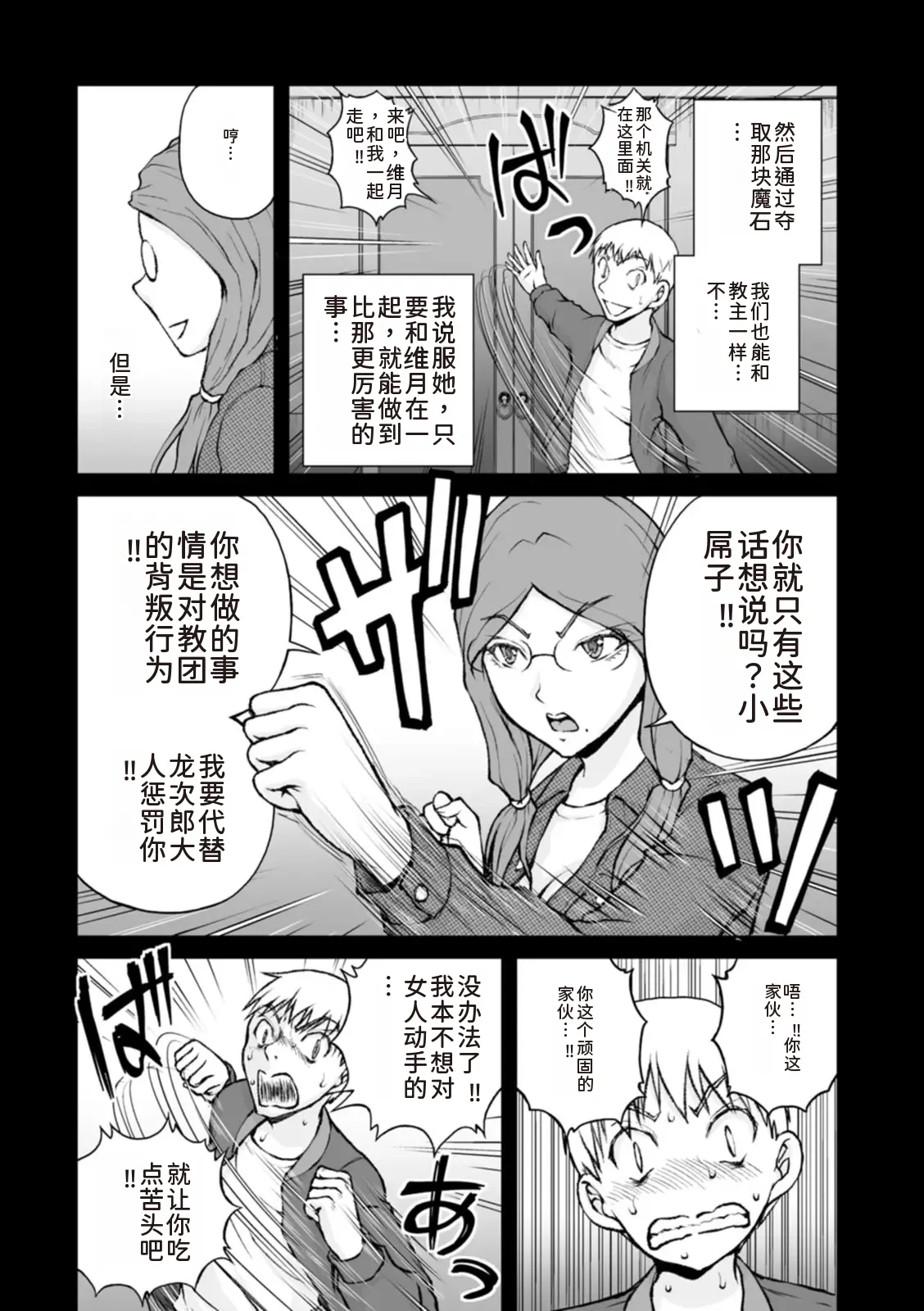 隠し部屋 17-19巻 - Page 247