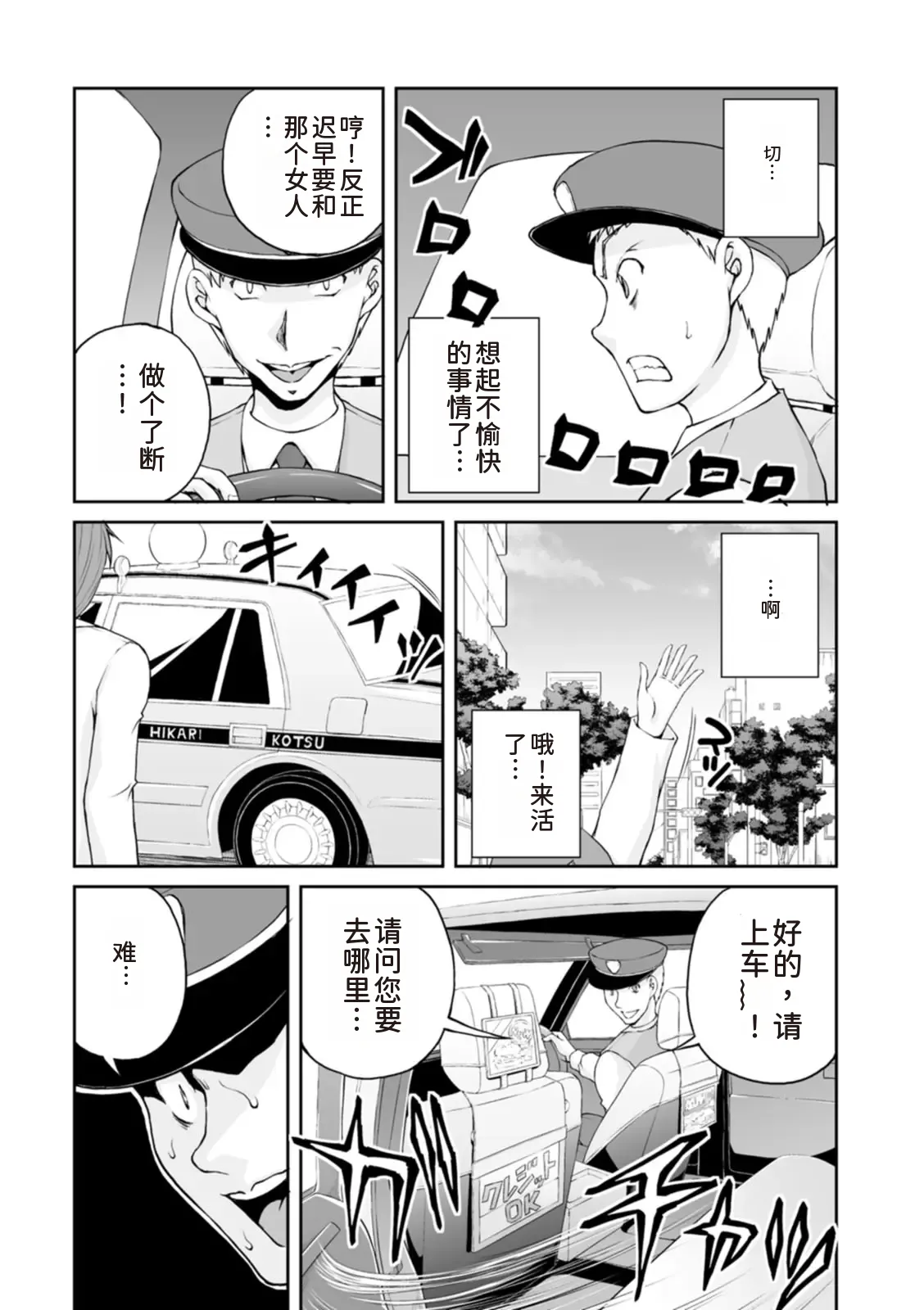 隠し部屋 17-19巻 - Page 249