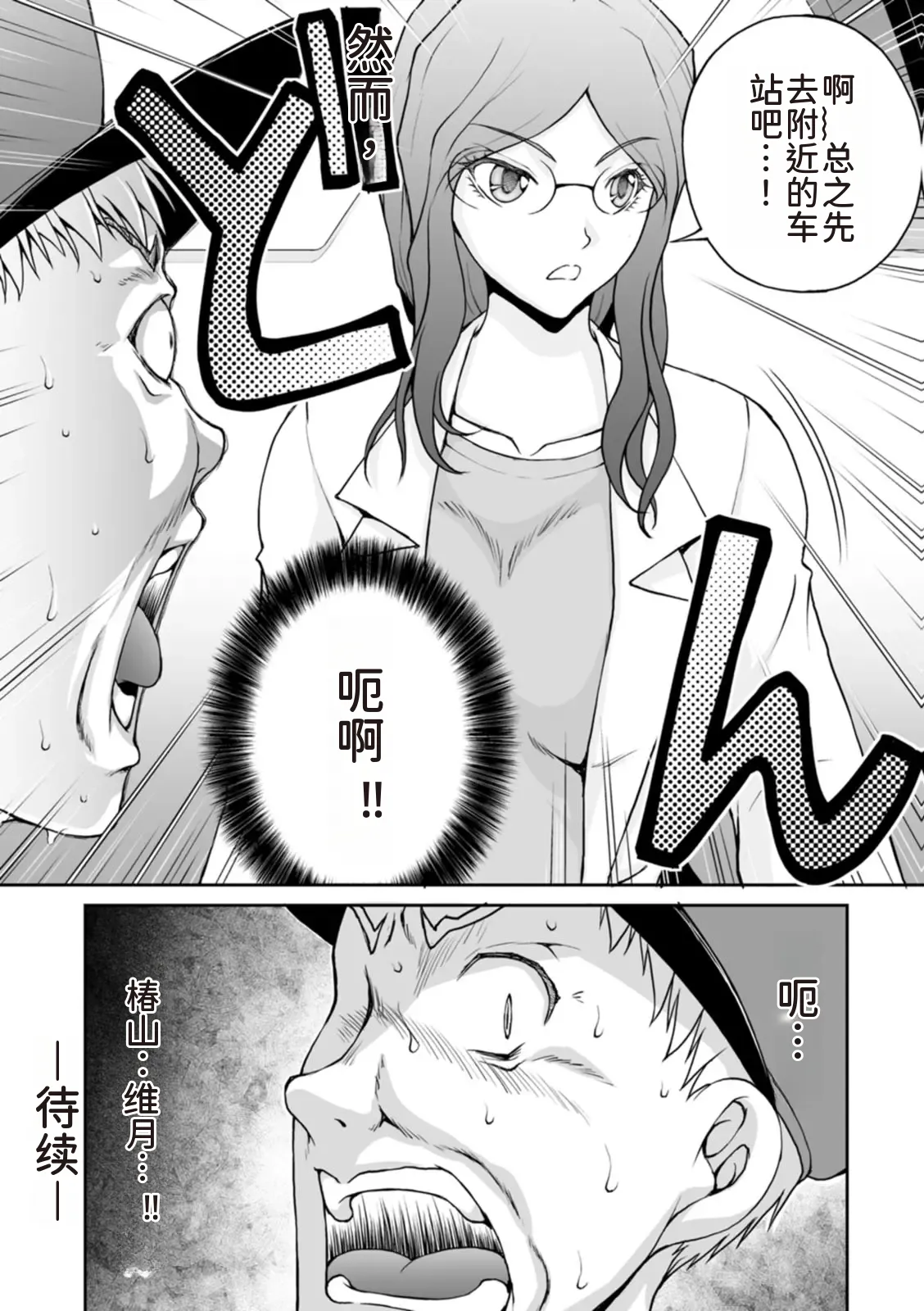 隠し部屋 17-19巻 - Page 250