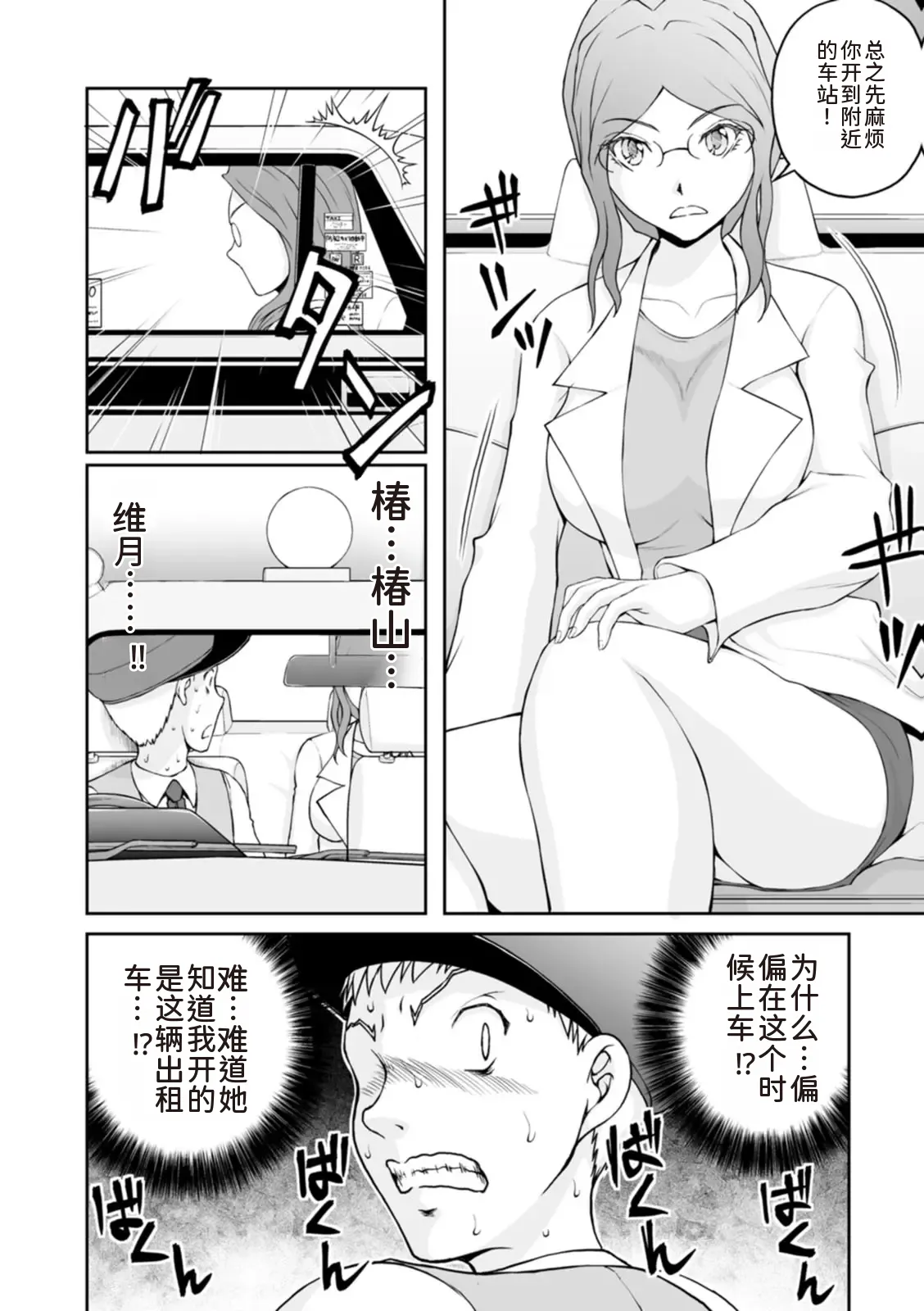 隠し部屋 17-19巻 - Page 252