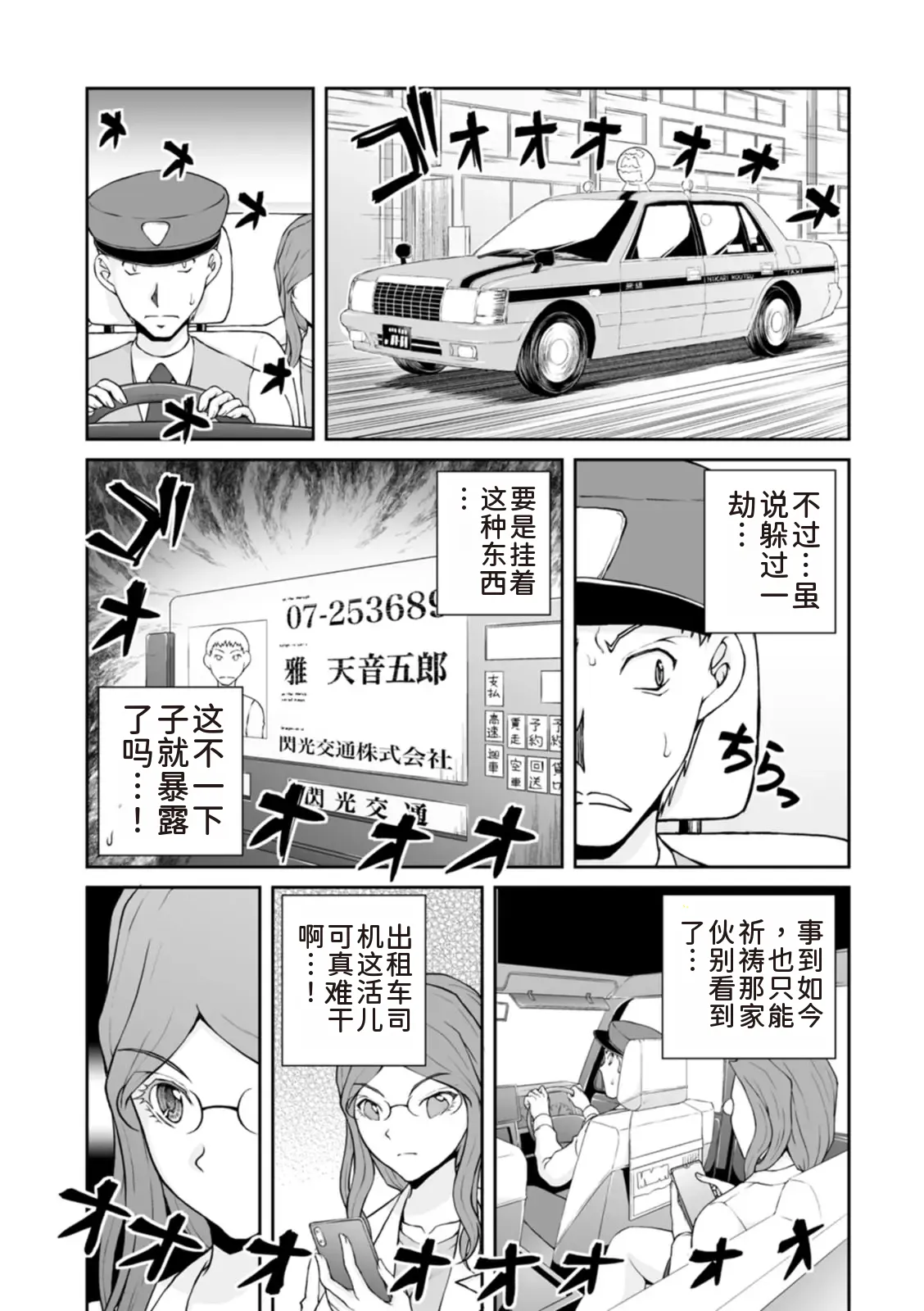 隠し部屋 17-19巻 - Page 256