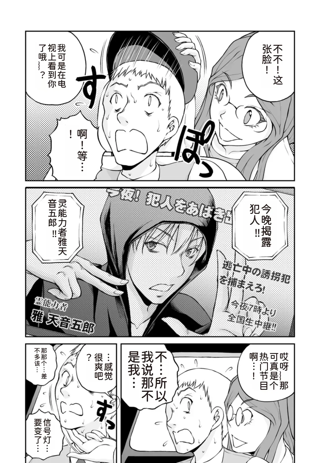 隠し部屋 17-19巻 - Page 259