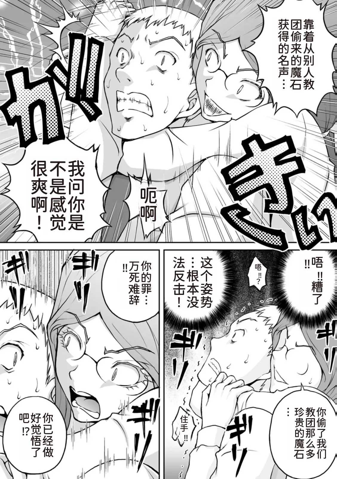 隠し部屋 17-19巻 - Page 260