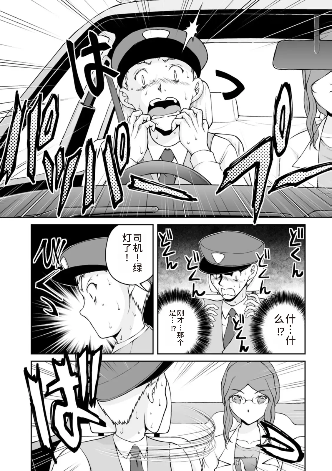隠し部屋 17-19巻 - Page 262